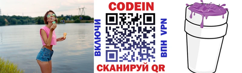 Кодеиновый сироп Lean напиток Lean (лин)  как найти   Каргат 