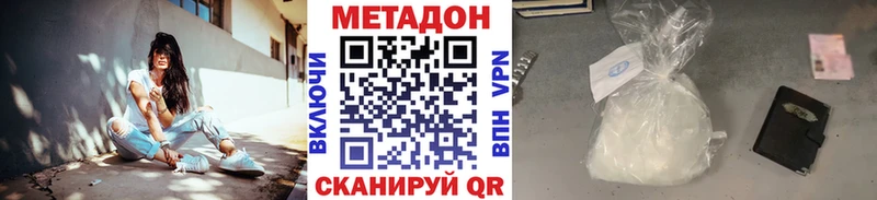 МЕТАДОН кристалл  Каргат 